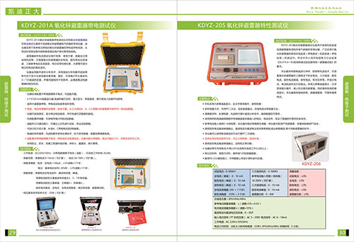 《2018產(chǎn)品選型手冊(cè)開(kāi)始發(fā)行了》避雷器，絕緣子選型指南