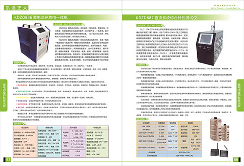 《2018產(chǎn)品選型手冊(cè)開(kāi)始發(fā)行了》蓄電池維護(hù)檢修設(shè)備