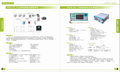 特變自控公司鍍層厚度和溫度測試技術要求