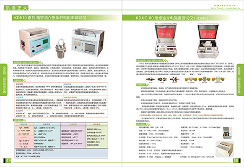 《2018產(chǎn)品選型手冊(cè)開(kāi)始發(fā)行了》變壓器，油化檢測(cè)儀器