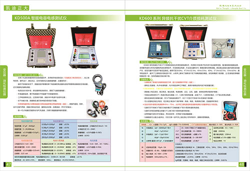 《2018產品選型手冊開始發行了》變壓器，油化檢測儀器系列