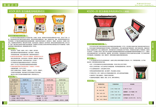 《2018產(chǎn)品選型手冊(cè)開(kāi)始發(fā)行了》變壓器，油化檢測(cè)儀器系列選型