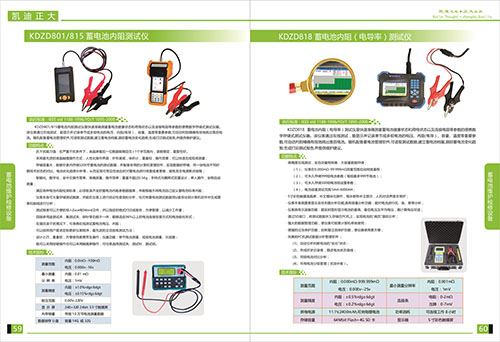 《2018產(chǎn)品選型手冊(cè)開(kāi)始發(fā)行了》蓄電池維護(hù)檢修設(shè)備1
