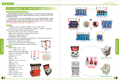 《2018產(chǎn)品選型手冊(cè)開(kāi)始發(fā)行了》絕緣工器具檢測(cè)裝置