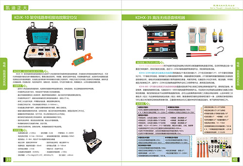 《2018產(chǎn)品選型手冊(cè)開(kāi)始發(fā)行了》電纜，線路測(cè)試系統(tǒng)選型