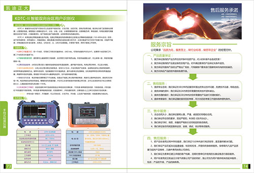 《2018產品選型手冊開始發(fā)行了》手持式檢測儀器