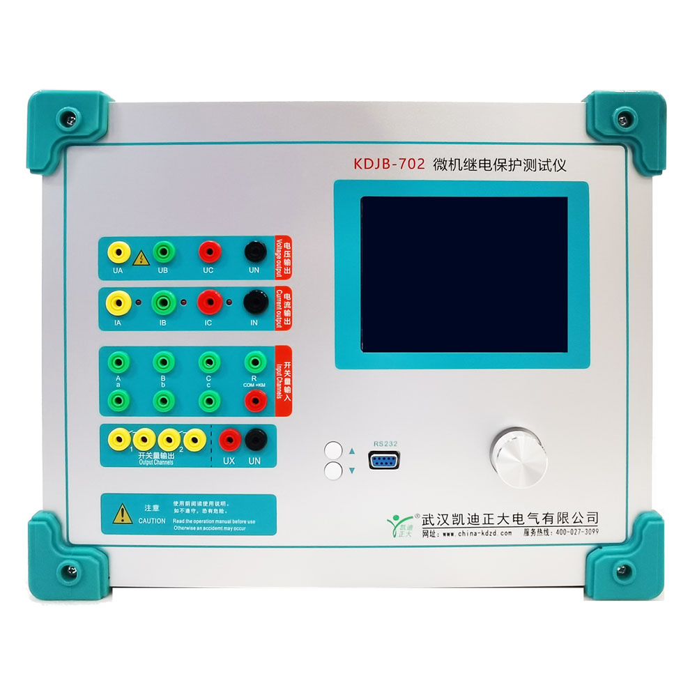 KDJB-702微機繼電保護測試儀