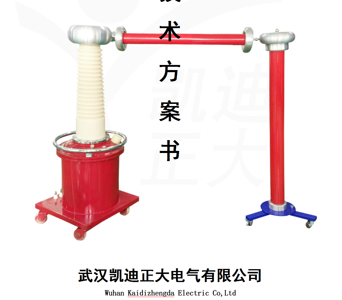 KDJF-30kVA/50kV工頻無局放耐壓試驗系統