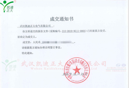 祝賀我司中標中國三峽新能源公司電氣試驗設備項目