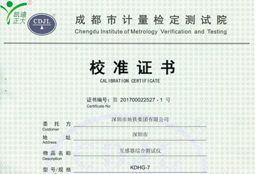 關于全國地鐵設備的一般規(guī)定